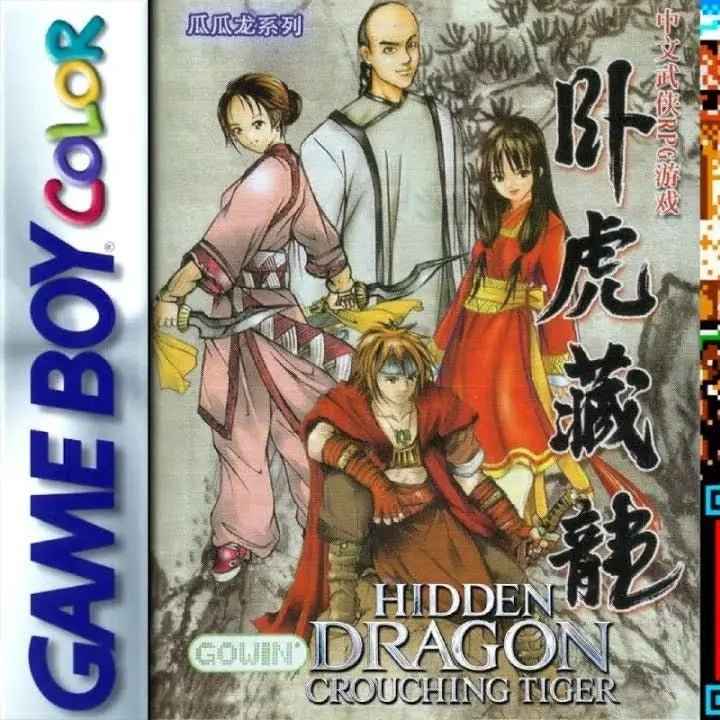 Crouching Tiger, Hidden Dragon | English Translation | Game Boy Color Cartridge