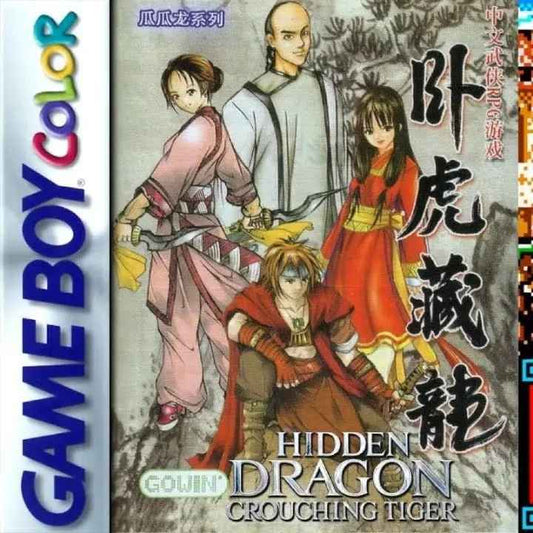 Crouching Tiger, Hidden Dragon | English Translation | Game Boy Color Cartridge