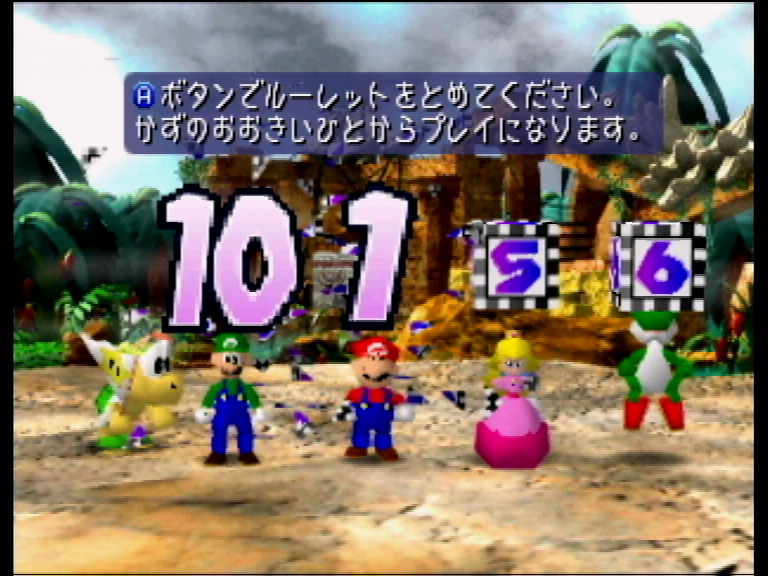 Mario Party – in-game screenshot 1