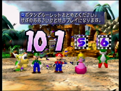 Mario Party – in-game screenshot 1