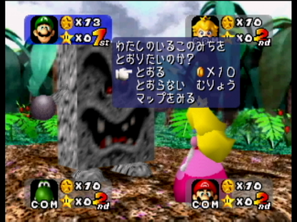 Mario Party – in-game screenshot 2
