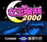 Queen Fighters 2000 - Nintendo Game Boy Color (Rare Retro Fighting Game)